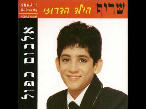 שריף ילד הפלא הדרוזי - למה לא