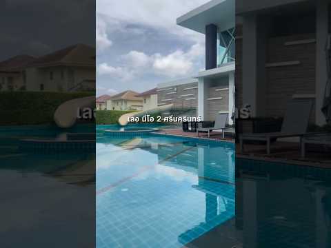 Le Neo Srinakarin : เลอ นีโอ ศรีนครินทร์, สมุทรปราการ, ถนนศรีนครินทร์, แพรกษาใหม่, เมืองสมุทรปราการ, สมุทรปราการ, 245 ตร.ม., บ้านเดี่ยว ขาย, โดย Thitirut Jamsuvun, 500461431 - DDproperty.com