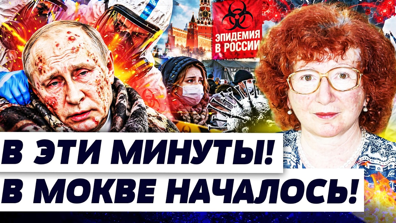 🤯3 МИНУТЫ НАЗАД! ЧП В РОССИИ! КРЕМЛЬ В ТРАУРЕ! ЧУМА УЖЕ ТАМ! ДАЖЕ ПУТИНА... ЭТО ?