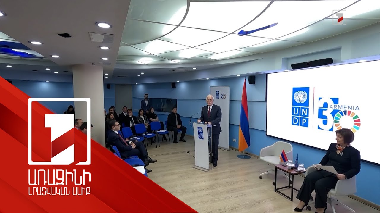 ՄԱԿ-ի Զարգացման ծրագրի հայաստանյան գրասենյակը մեր երկրում սկսում է 100 մլն դոլար բյուջեով նոր ծրագիր