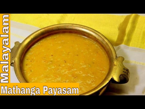 How to make Mathanga Payasam|Sadya Recipes|മത്തങ്ങാ പായസം |Recipe No 102|with Eng Substitles