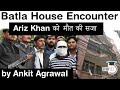 Batla House Encounter Case - Convict Ariz Khan sentenced to death #UPSC #IAS
