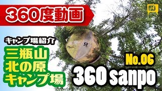 [ insta360one x ] 360sanpo No.06 島根県 三瓶山北の原キャンプ場 360度カメラで撮影