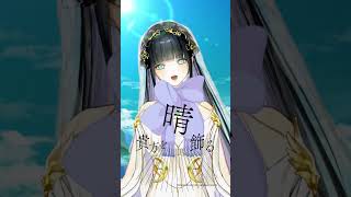 【Short cover】晴る #ヨルシカ #葬送のフリーレン #shorts #Lucia