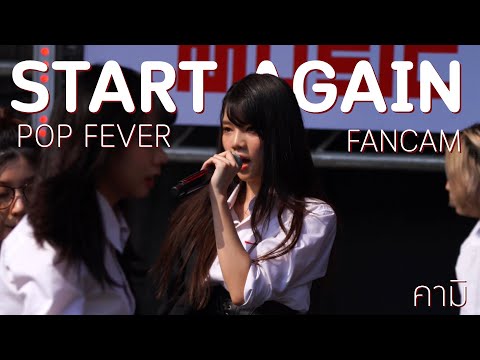 (Fancam Pop FEVER) FEVER - Start Again - SiamMusicFestival2019
