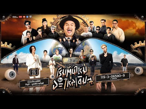 คลิกเพื่อดูคลิปวิดีโอ