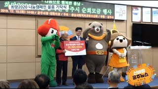 신바람 공주뉴스 261호(신바람 정책톡톡, 노인일자리, 나눔캠페인, 명예시장, 겨울공주 군밤축제, 국립충청국악원, 신바람시민소통위원회) 이미지