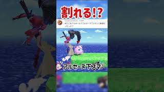コメントより！シールドブレイクが確定する技は！？【スマブラSP】#スマブラsp #スマ知識  #きほんはまる
