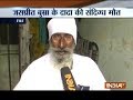 Ahmedabad: Jasprit Bumrah's grandfather found dead in a river