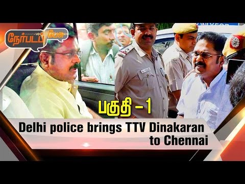 Nerpada Pesu: Delhi police brings TTV Dinakaran to Chennai | 27/04/2017 | Part 1