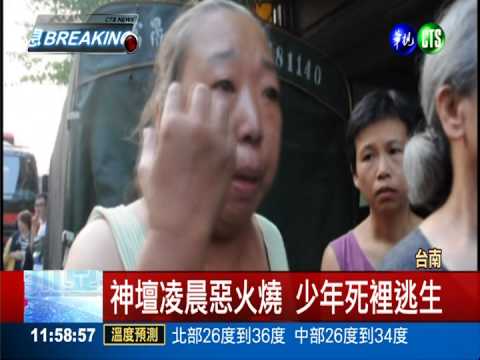 神壇凌晨大火 下水道工程阻救災