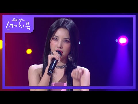 Anti Jaim, Ini Alasan Soyeon (G)I-DLE Suka Bicara Blak-Blakan Saat Jadi Juri 