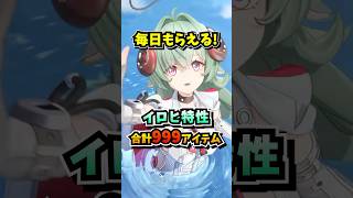 イロヒ実装前に確認！必要素材まとめ＆毎日アイテム入手方法【Neverness to Everness】#NTE #NTEcreator