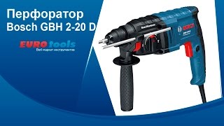 Bosch GBH 2-20 D (061125A400) - відео 7