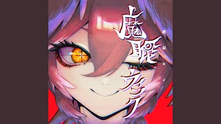 [Holo] 鷹嶺琉依 魔眼ウインク ～很好聽！