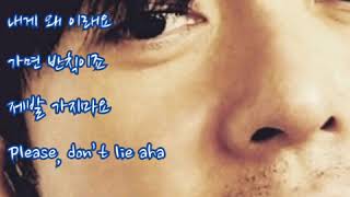 윤건  ➿  가지마요   (가사)