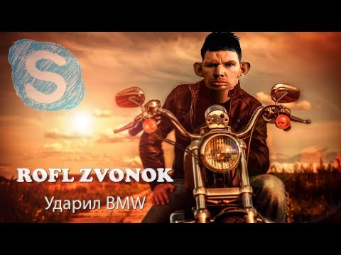 SKYPE: ДЕВУЛЯ ЖЁСТКО БЫКУЕТ НА ДЕДА ЗА BMW (ТОП РОФЛ ГЛАД ВАЛАКАС ПРАНК)