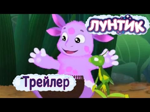 Лунтик Новый Год Скачать Бесплатно Лунтик Новый Год Скачать Бесплатно