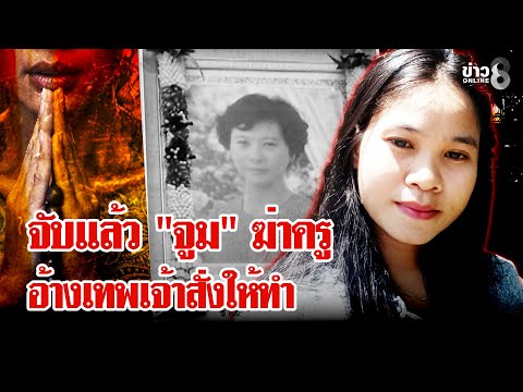 จับแล้ว! 