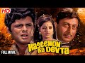 रेखा की सबसे सुपरहिट मूवी | Haseenon Ka Devata Full Movie | BLOCKBUSTER HINDI 