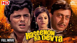 रेखा की सबसे सुपरहिट मूवी | Haseenon Ka Devata  Full Movie | BLOCKBUSTER HINDI MOVIE  | Rekha