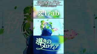 【例大祭23】導きのメロディア MV公開中！！（原曲：信仰は儚き人間の為に）【東方Vocal】