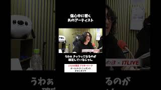 傷心中に響くあのアーティスト🎵 #キタニタツヤ のオールナイトニッポン0 #キタニタツヤANN0