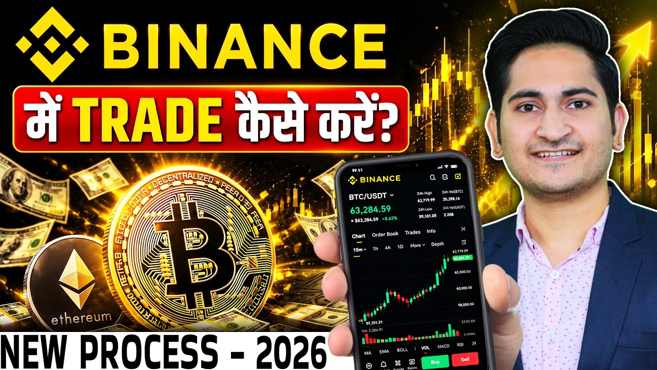 How to trade on binance - Binance me trading kaise kare, Binance trading for beginners 2026