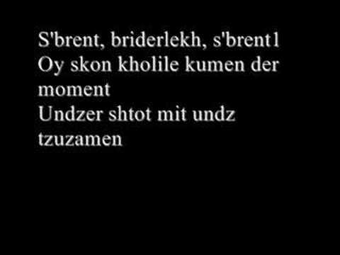 Undzer shtetl brennt, yiddish ghetto holocaust song (1938)
