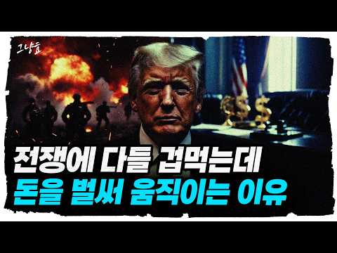 위기 속 기회를 찾다: 시장 현황과 투자 전략 분석