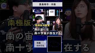 - ニセモノ扱いされるかわいそうな星【ほ座】