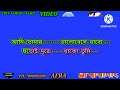 BHALOBASHO AR NAIBA BASHO ORIGINAL DIGITAL KARAOKE DEMO VIDEO LYRICS VOCAL KAT KUMAR SANU
