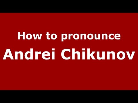 How to pronounce Andrei Chikunov (Russian/Russia)  - PronounceNames.com