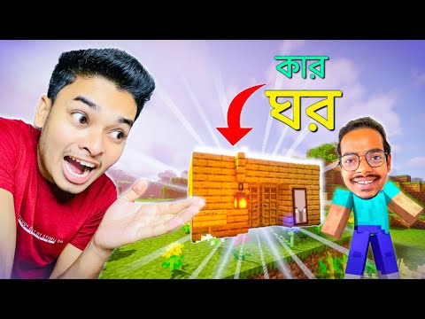 Minecraft Bangla Smp | Part 2