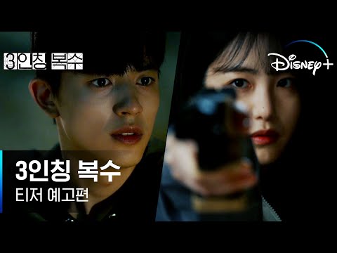 3inching Bogsu (2022)