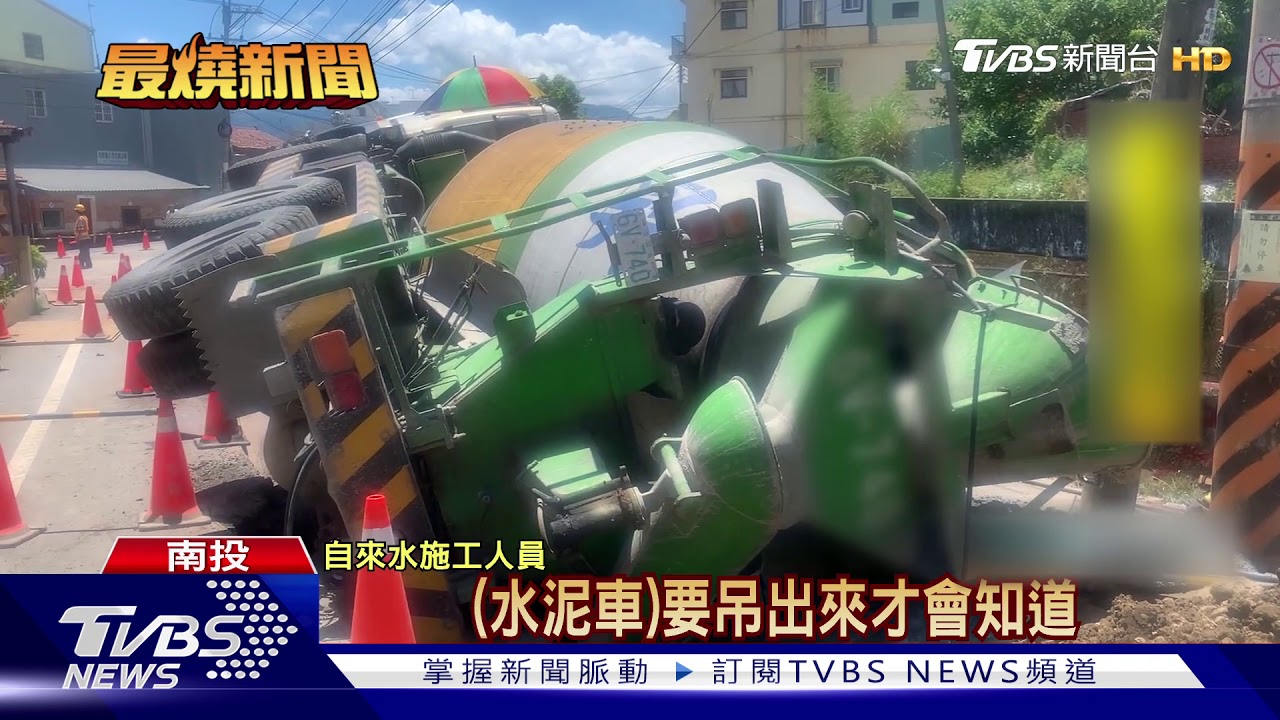 水泥車違闖禁駛路段 重壓鐵板瞬間側翻