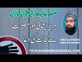 Har Musibat Se Nijat Pane Ki Dua Har Mushkil Se Nikalne Ki Dua Har Pareshani Se Nijat Ka Wazifa