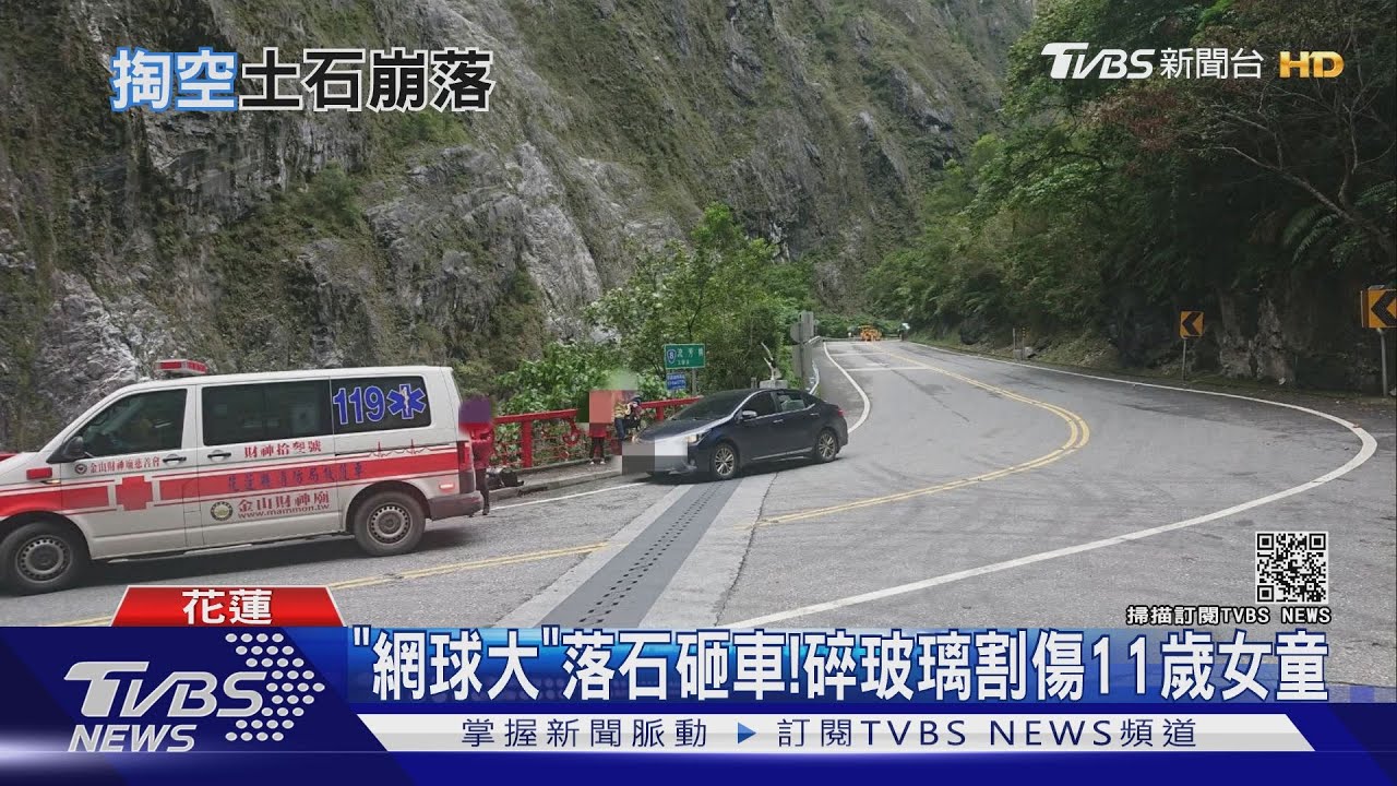 大雨釀災!台11線路基遭掏空 大量土石崩落