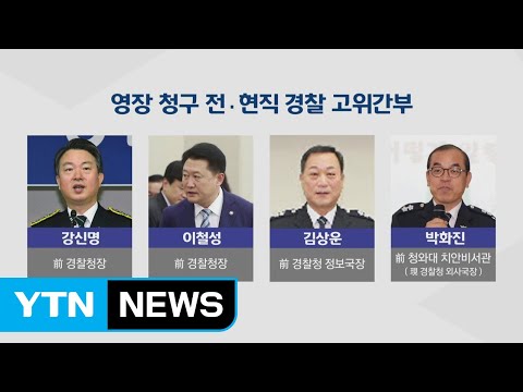「경찰 정치 [警察政治]」의 한국수어 표현
