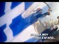 ΝΤΡΟΠΗ ΣΕ ΟΛΟΥΣ ΜΑΣ - ΝΟΤΗΣ ΣΦΑΚΙΑΝΑΚΗΣ
