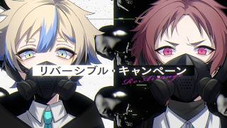 リバーシブル・キャンペーン - Rearrange Cover【もるでお&un:c】