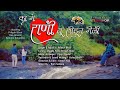Ka G Rani Tu Sodun Geli A Sad Love Song By Pritesh Bhoir