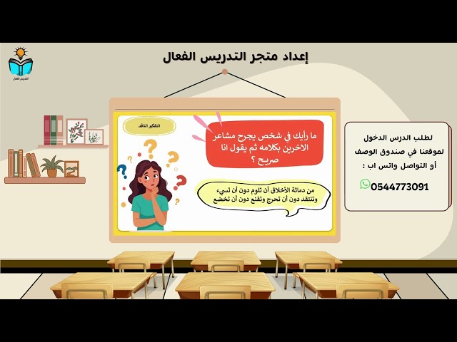 منهج مهارات خامس ابتدائي الفصل الدراسي الثاني 1447...