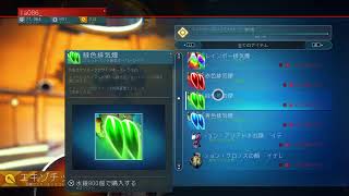 【No mans sky】サバイバルだと思ったら商売系だった #3