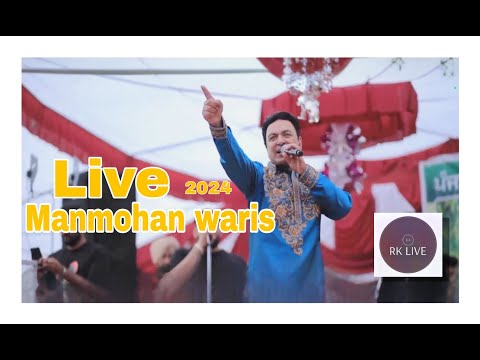 ll Mitran di dash ll Live Manmohan waris 2024 ll Live on RK Live