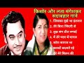 Jiska Mujhe Tha Intezar Kishore Kumar And Lata Mangeshkar Song