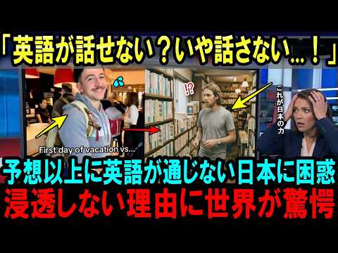 [International Reactions] \Why can't they speak English despite being an economic superpower?\ Th...