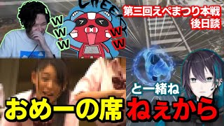 第三回えぺまつり本戦についての感想を語るのばまん【のばまん切り抜き】【のばラジ】【黛 灰/にじさんじ/cheeky】【Apex Legends】