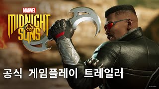 마블 미드나잇 선즈 한글판 XBOX Series, 패키지디스크_동영상_이미지