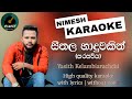 Seethala Haduwakin (Na Kapana Anora Wassaka) Sarasawiya Karaoke With Lyrics | Yasith KelambiArachchi